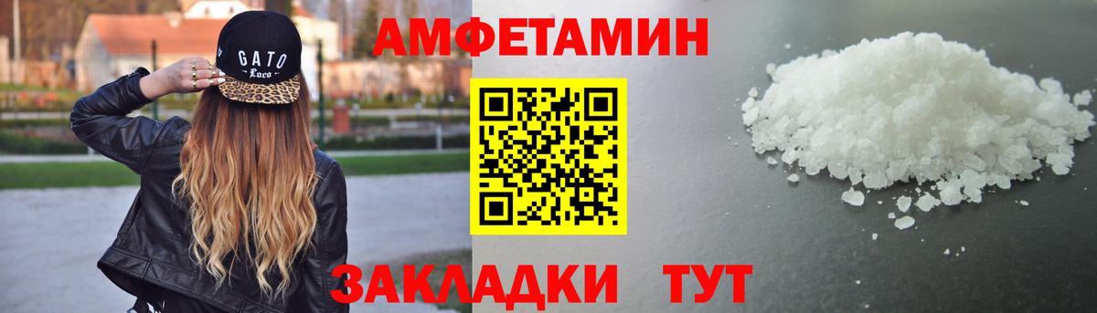 АМФ Premium Новошахтинск