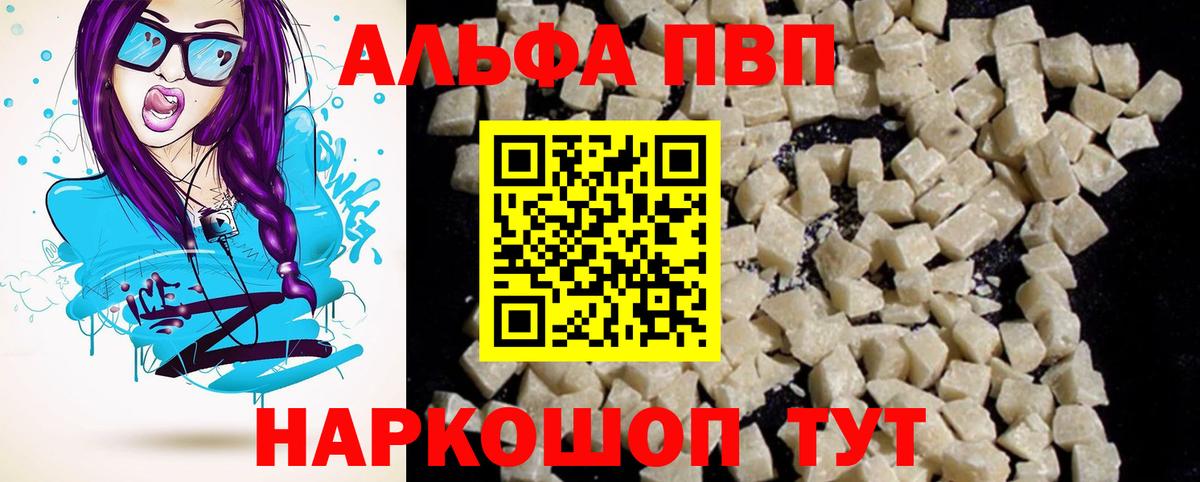 APVP Соль Новошахтинск