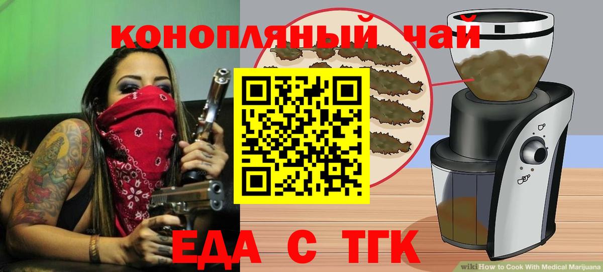 Новошахтинск  Cannafood конопля  Вход с VPN 