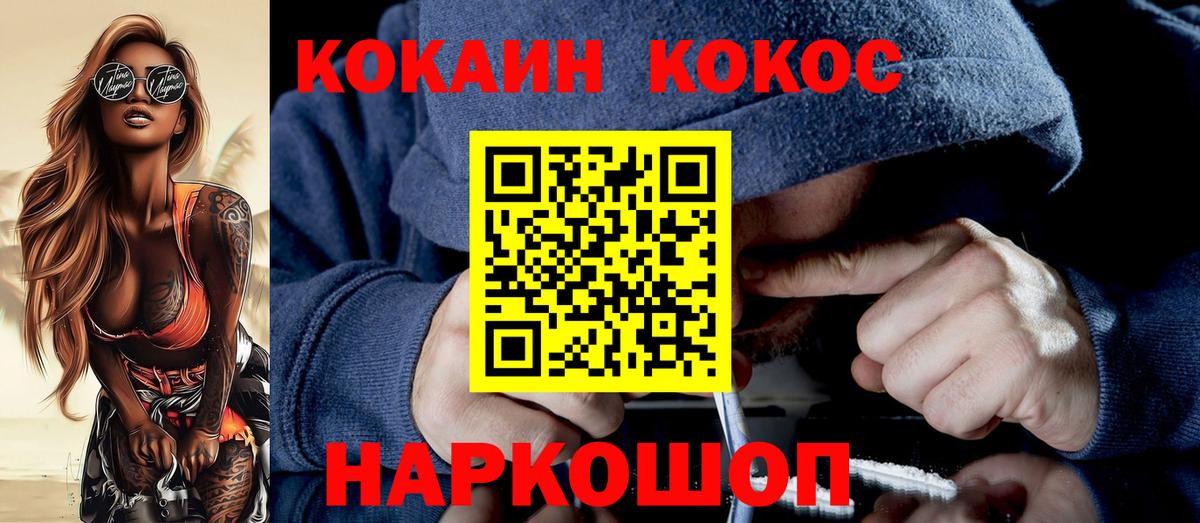 КОКАИН Перу  Кокаин Перу  Новошахтинск  Вход с VPN 
