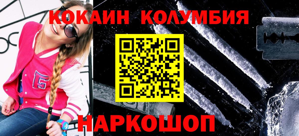 КОКАИН Эквадор Новошахтинск