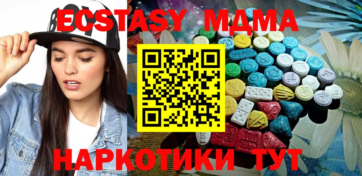omg зеркало  Ecstasy 300 mg  Новошахтинск  Вход с VPN  ЭКСТАЗИ Дубай  ЭКСТАЗИ 