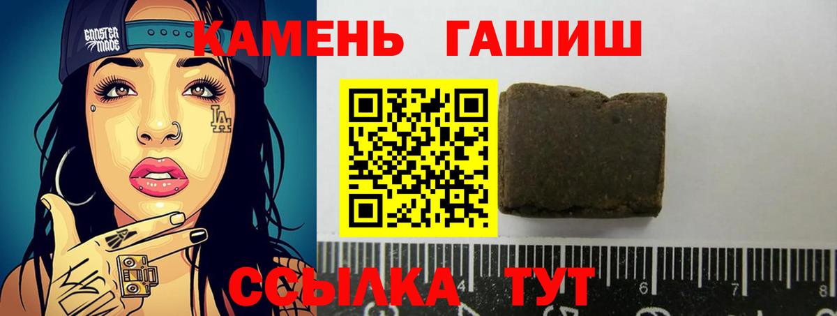 Новошахтинск  Гашиш  ГАШИШ hashish  Вход с VPN  ГАШИШ гарик 
