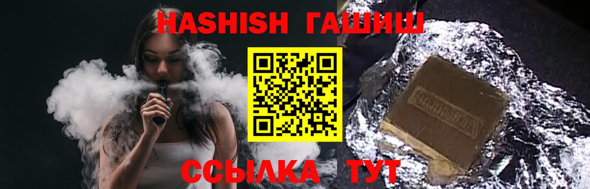 Гашиш убойный Новошахтинск