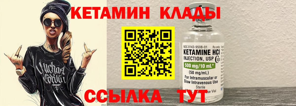 Кетамин ketamine  Вход с VPN  маркетплейс формула  Новошахтинск 