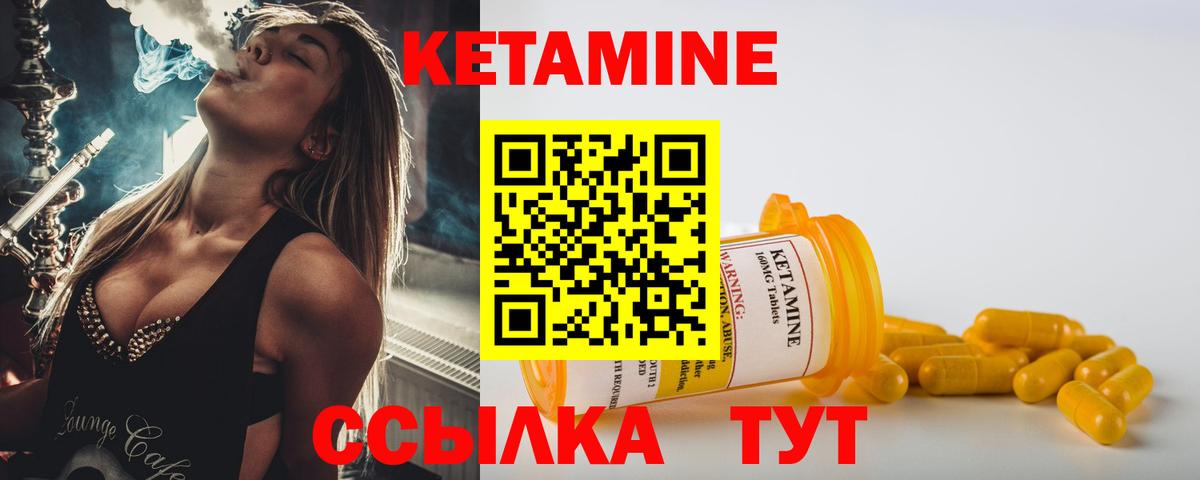 Кетамин VHQ Новошахтинск