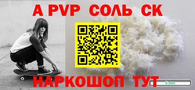Альфа ПВП Бузулук