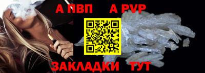 Альфа ПВП Бузулук