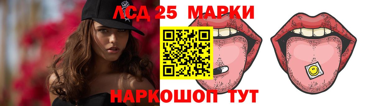 Новошахтинск  ЛСД экстази кислота  ЛСД экстази ecstasy  Вход с VPN 