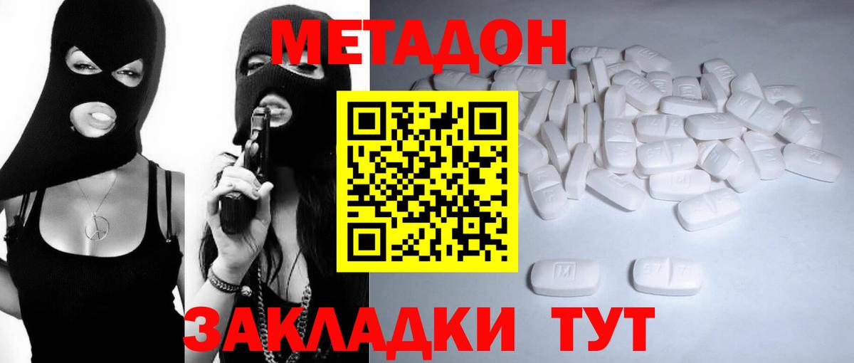 blacksprut онион  Метадон кристалл  Вход с VPN  Метадон methadone  Новошахтинск 