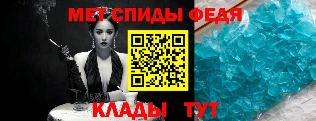 МЕТАМФЕТАМИН пудра Новошахтинск