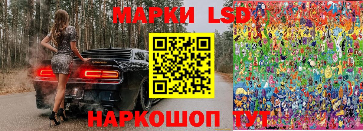 Марки 25I-NBOMe 1,5мг  Марки 25I-NBOMe 1,5мг  Новошахтинск  Вход с VPN 