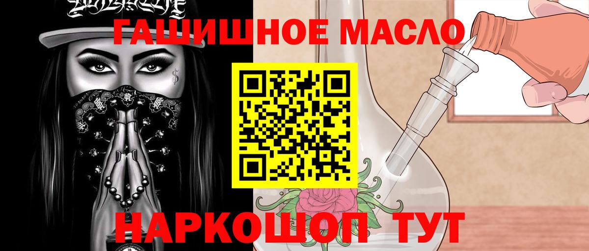 Новошахтинск  Дистиллят ТГК жижа  Дистиллят ТГК концентрат  Вход с VPN 