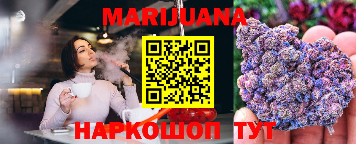 Бошки Шишки White Widow  Вход с VPN  Новошахтинск  Канабис LSD WEED  Канабис Amnesia 