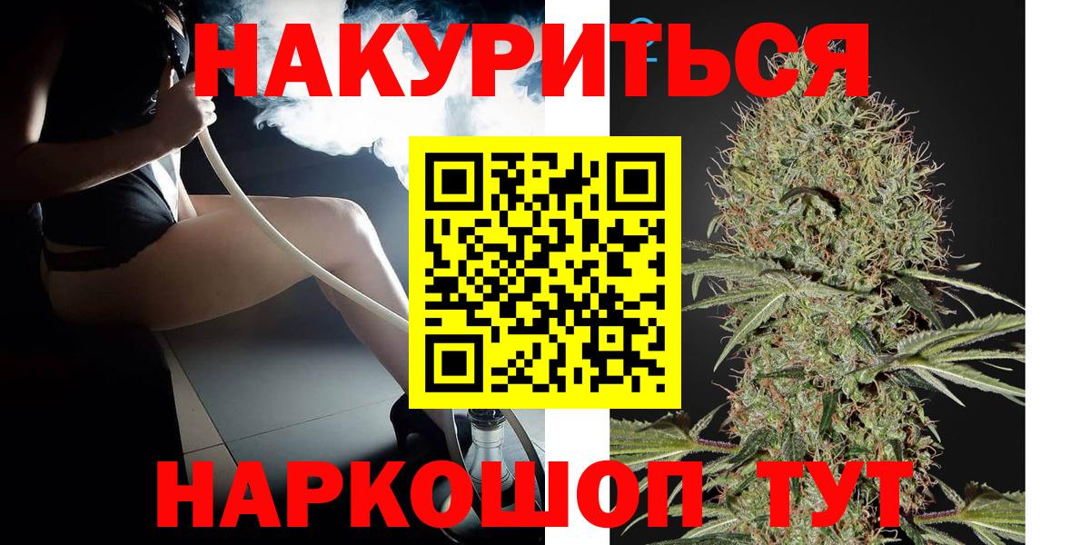Бошки Шишки White Widow Новошахтинск